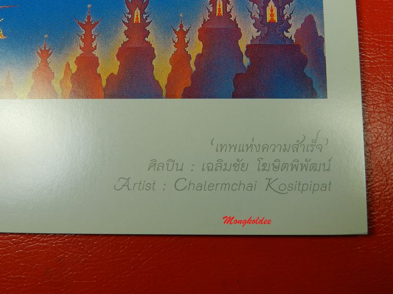 ภาพพระพิฆเนศ เทพเจ้าแห่งความสำเร็จ ขนาด A4 ผลงานของอาจารย์เฉลิมชัย โฆษิตพิพัฒน์***สภาพสวย