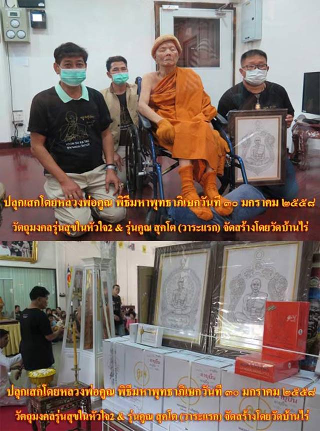 เหรียญห่วงเชื่อม หลวงพ่อคูณ วัดบ้านไร่ (คน8) เนื้อนวะ ห่วงมหาชนวน หลังยันต์ ลงยาจีวรเหลือง เลข ๑๑๒