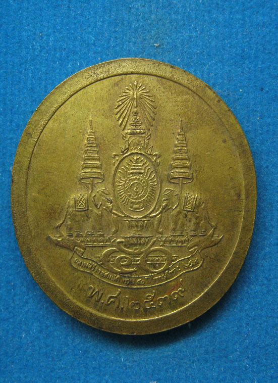 20 บาท พระพุทธโสธร วัดโสธรวราราม จ.ฉะเชิงเทรา ปี2539 c70