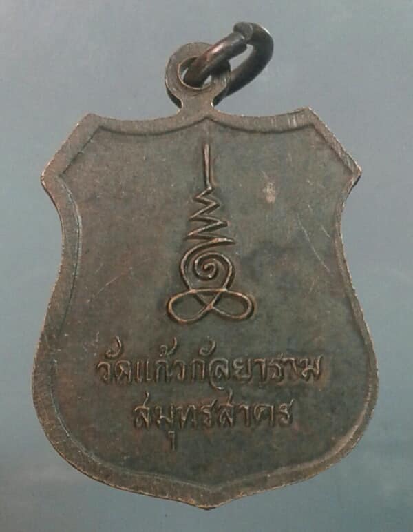 เหรียญหลวงพ่อโสธรธรรมกาย วัดแก้วกัลยาราม สมุทรสาคร       เคาะเดียวครับ