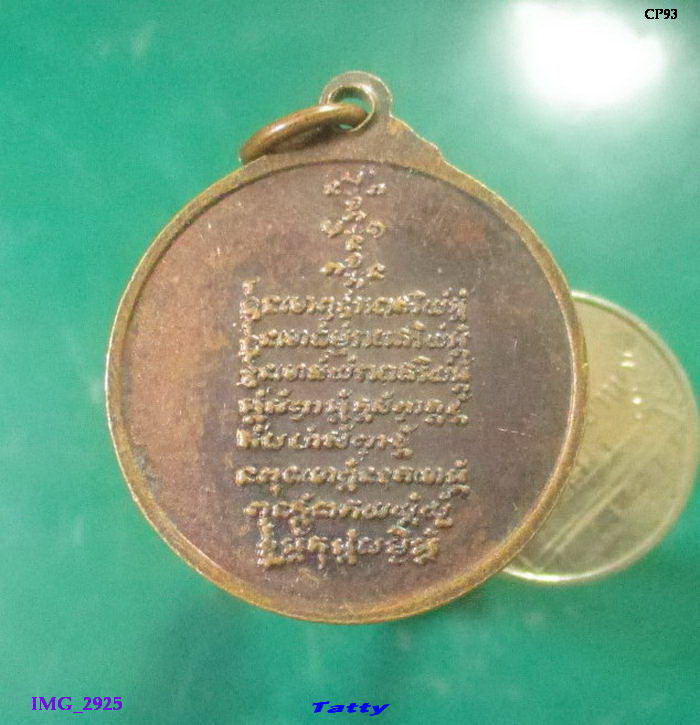 หลวงปู่คำมี วัดถ้ำคูหาสวรรค์ ลพบุรี อายุ 99 ปี ศิษย์สมเด็จลุน ก(เหรียญประมาณปี 252กว่า)