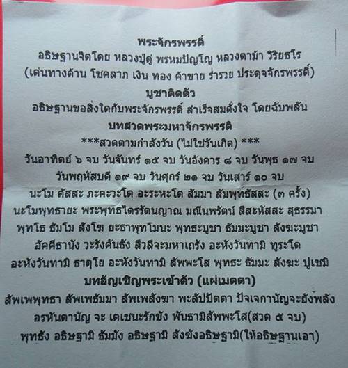 *พระผงจักรพรรดิ์ หลวงตาม้า วัดถ้ำเมืองนะ เชียงใหม่ ศิษย์สายหลวงปู่ดู่ วัดสะแก*