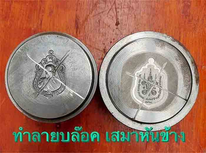 **2 เหรียญ**หลวงพ่อพัฒน์ ปุญญกาโม วัดห้วยด้วน จ.นครสวรรค์ 