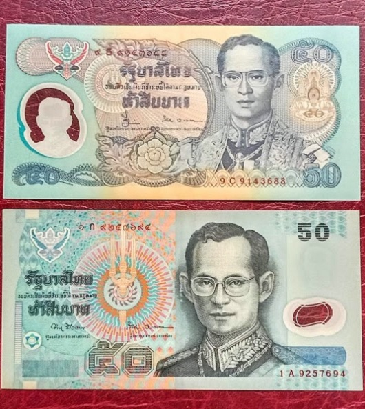 ธนบัตรในหลวง ร.9 50บาท 2 ใบ แบบโพลิเมอร์ ...เคาะเดียวแดง...