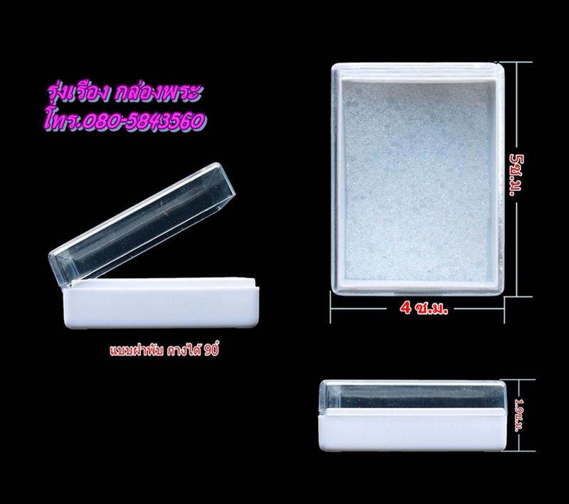 กล่องอะคริลิคใส่พระ (No.04) ขนาด 4 X 5 X 2 เซนติเมตร ราคา 260 บาทพร้อมจัดส่ง