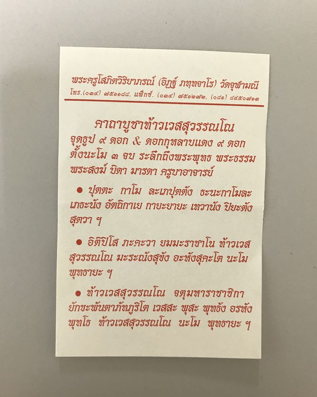 ท้าวเวสสุวรรณ เพชรกลับ ปี 59 เนื้อทองแดง สวยงาม หายาก ของหลวงพ่ออิฏฐ์ วัดจุฬามณี ศิษย์หลวงพ่อเนื่อง