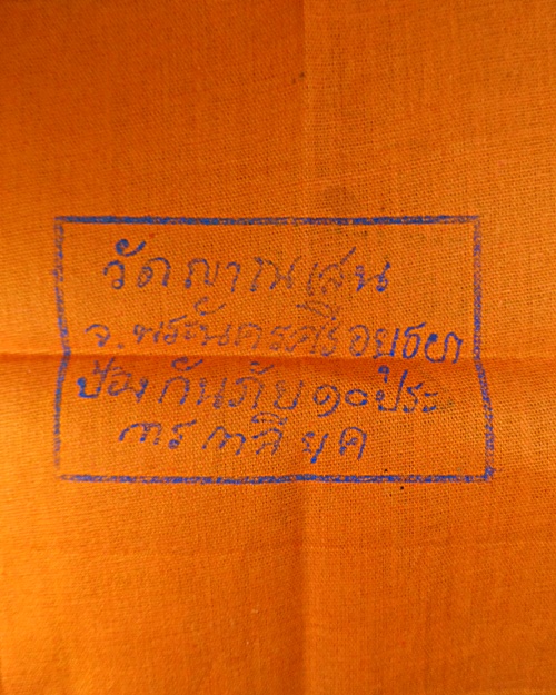 ผ้ายันต์หลวงพ่อชื้น วัดญาณเสน อยุธยา .1253.