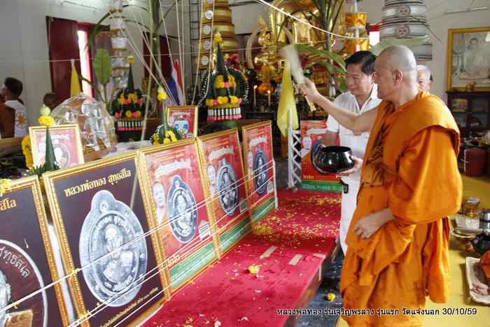 เหรียญหลวงพ่อทอง รุ่นเจริญพรล่าง ๖๘ รุ่นแรก วัดแจ้งนอก เนื้อทองแดงรมดำ หมายเลข ๓๑๙๗ พร้อมกล่อง