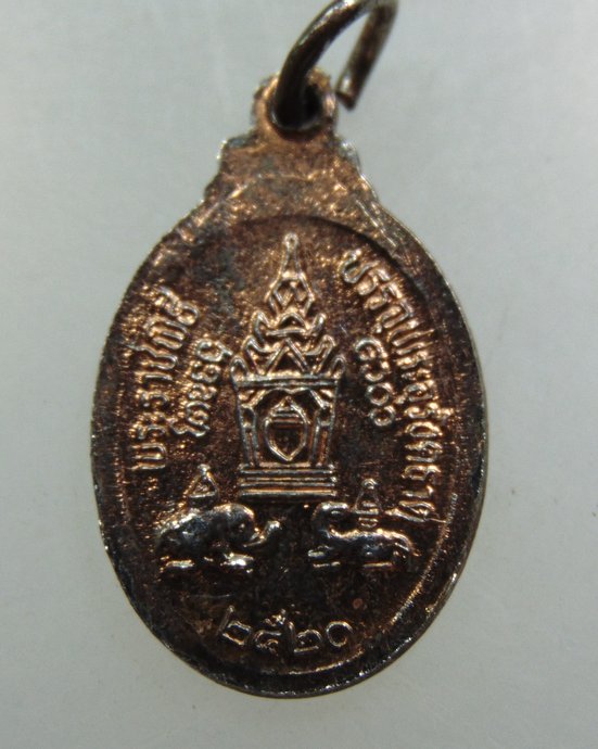 เหรียญพระราชพิธีบรรจุพระอุรังคธาตุ ปี ๒๐ พิธีใหญ่   พิมพ์เล็ก