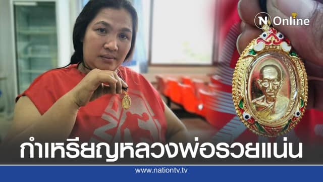 เคาะเดียว ได้ 5 เหรียญ เหรียญรวยรวยเฮงเฮงหลวงพ่อรวย วัดตะโก