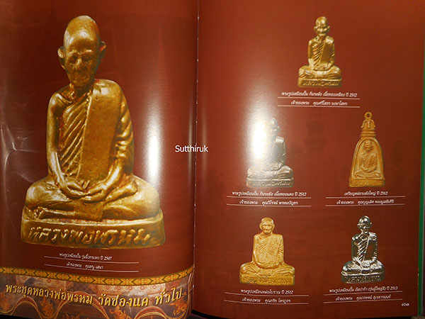 หนังสือ พระองค์แชมป์  (400)