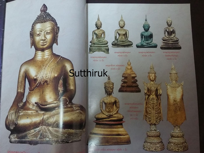 หนังสือ พระเครื่องยอดนิยม ประจำจังหวัด อยุธยา