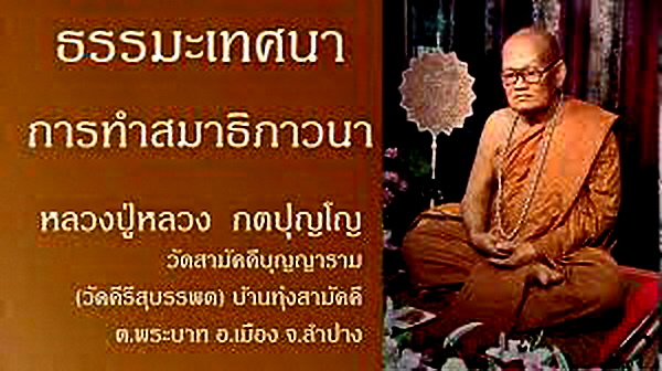 พระผงโต๊ะหมู่ รุ่นแรก หลวงปู่หลวง วัดคีรีสุบรรพต จ.ลำปาง...(ในเลี่ยม+แหนบ)... 