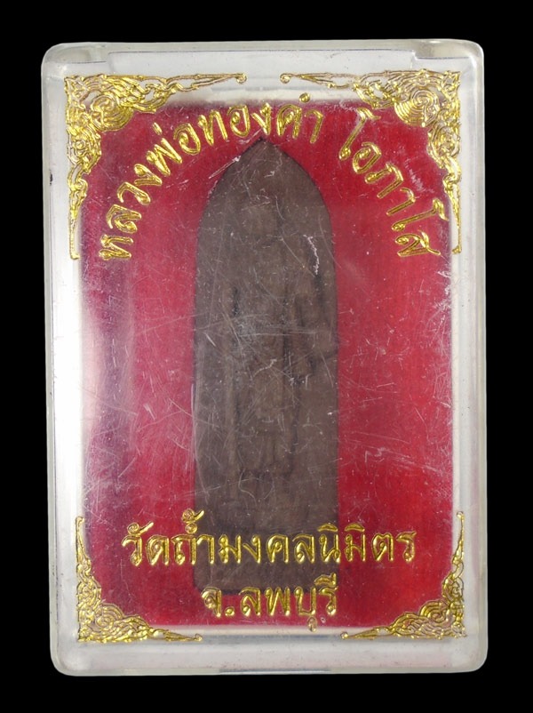 30บาท....พระสีวลีหลวงพ่อทองคำ วัดถ้ำมงคลนิมิตร ลพบุรี...1