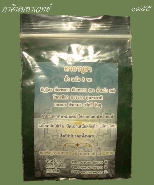 เปิดประมูล 20 บาททุกรายการ เหรียญพระพุทธชัยสิริวัฒน์ (หลวงพ่อดำ) วัดสุทัศนเทพวราราม กรุงเทพฯ