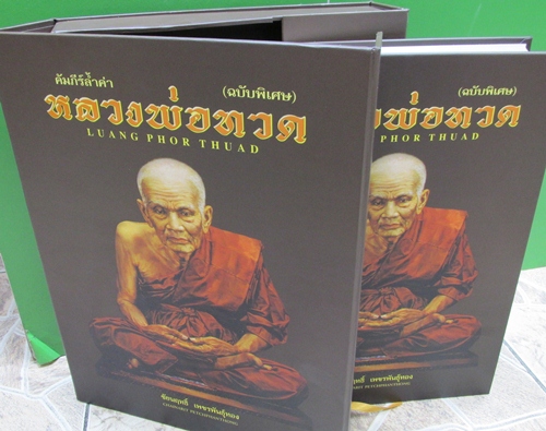 **วัดใจ**เหรียญแจกทาน ขวัญถุง หลวงพ่อทวด วัดช้างไห้ พระครูวิสัยโสภณ(ทิม) ปี ๒๕๐๕**สวยๆ 