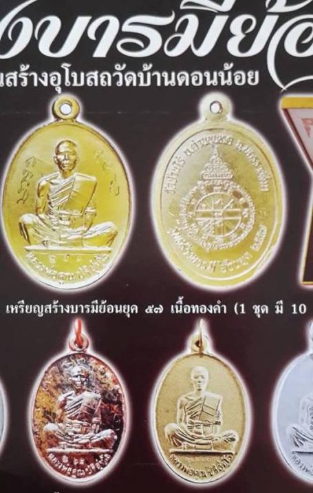 เหรียญหลวงพ่อคูณ วัดบ้านไร่ รุ่นสร้างบารมี ย้อนยุค ๕๗ ปี2557 เนื้อทองแดง หมายเลข125 พร้อมกล่องเดิม