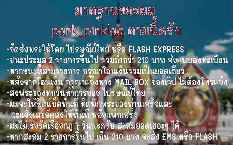 *แยกจากชุดกรรมการ สมเด็จพิมพ์ใหญ่เกศทะลุซุ้มแตกลายงา รุ่น 141 ปีมหามงคล วัดระฆังฯ 