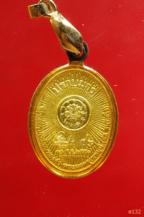 เหรียญหลวงพ่อสด วัดปากน้ำ รุ่น ปราบมาร ปี 51