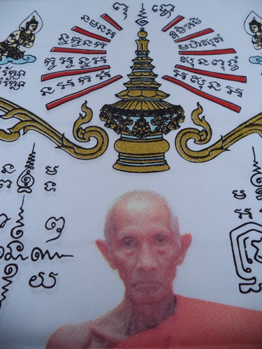 1300- ผ้ายันต์ ไตรมาส 94 สีขาว รุ่นรวยสมใจนึก หลวงพ่อรวย วัดตะโก อยุธยา