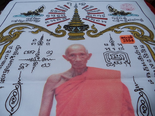 1300- ผ้ายันต์ ไตรมาส 94 สีขาว รุ่นรวยสมใจนึก หลวงพ่อรวย วัดตะโก อยุธยา