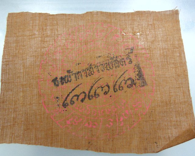 ธงผ้ากาสาวพัสตร์ หลวงปู่ชิ้น วัดญานเสน จ อยุธยา (ได้รับมาสมัยหลวงปู่ยังอยู่ครับ)