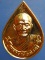 เหรียญหยดน้ำ หลวงพ่อปาน วัดบางนมโค เหรียญหยดน้ำ หลวงพ่อปาน วัดบางนมโค