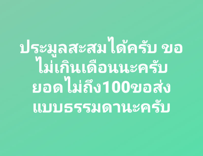 พระปิดตากันภัย วัดวิศิษฏ์บุญญาวาส เนื้อผงผสมว่าน