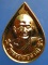 เหรียญหลวงพ่อปาน วัดบางนมโค หลังยันต์เกราะเพชร เหรียญหลวงพ่อปาน วัดบางนมโค หลังยันต์เกราะเพชร