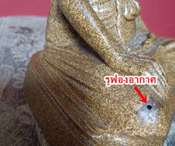 พระบูชาหลวงพ่อพริ้ง วัดโบสถ์โก่งธนู