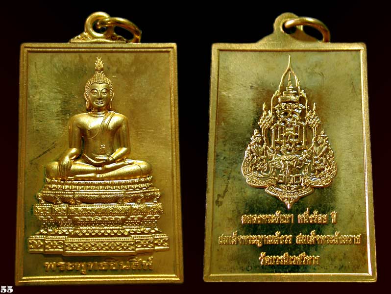 เหรียญพระพุทธชินสีห์ วัดบวรนิเวศวิหาร ........เคาะเดียวแดง         