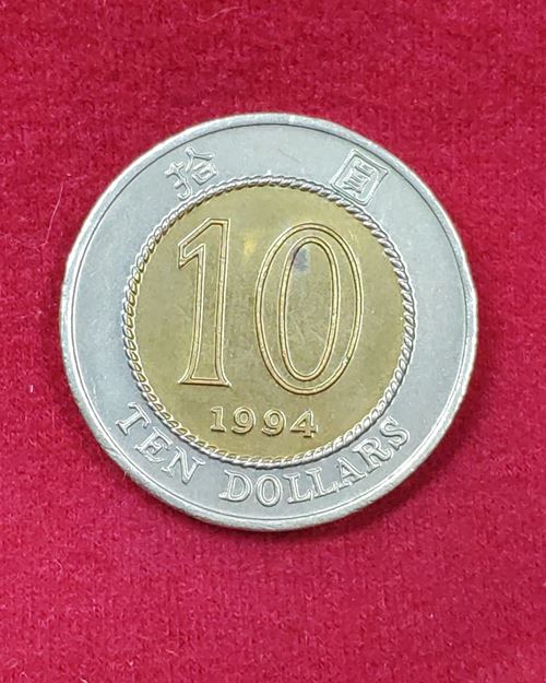 เหรียญ10ดอลล่า ฮ่องกง ปี1994