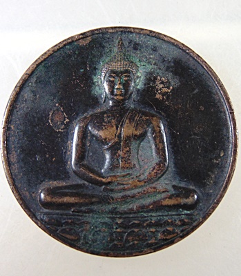 เหรียญที่ระลึกฉลอง ๗๐๐ ปี ลายสือไทย หลวงพ่อเกษมและเกจิร่วมสมัยปลุกเสกพิธีใหญ่