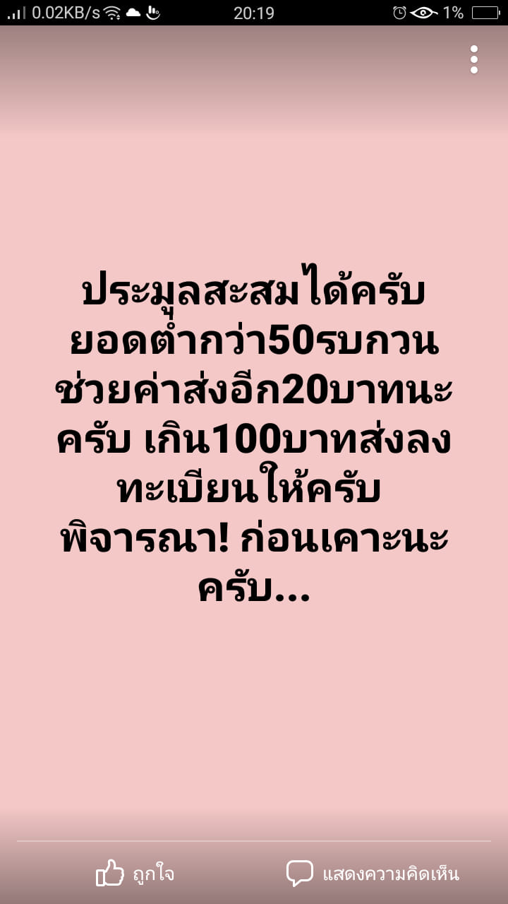 พระผงหลวงพ่อสนอง เปมิโย วัดไผ่งาม ปราจีนบุรี  ครบ ๖รอบ + กล่อง 