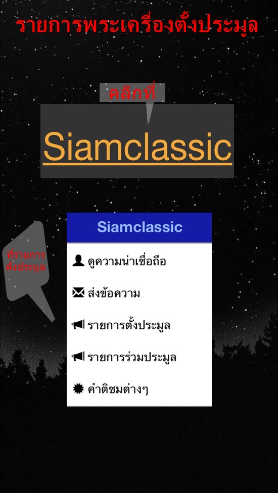 สมเด็จคะแนน อกครุฑ วัดปราสาท ปี2506