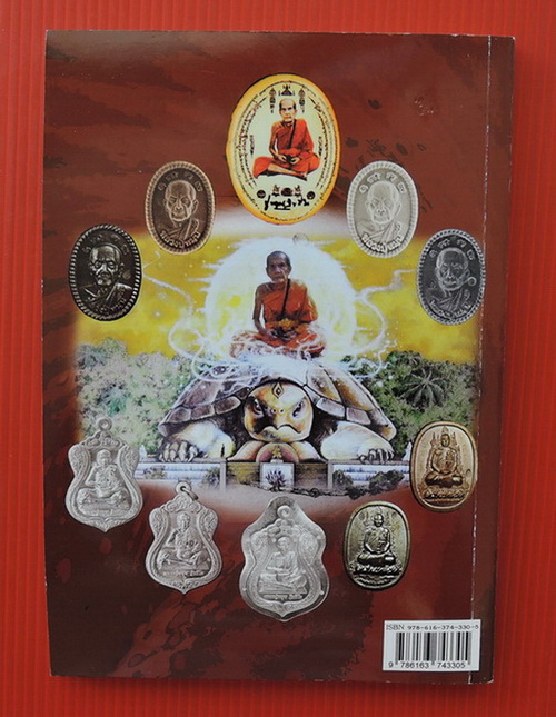 120.- หนังสือพระเหนือโลก หลวงปู่หมุน ฐิตสีโล เล่ม2 