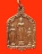 เหรียญพระร่วงฤทธิโรจน์ หลวงพ่อเล็ก วัดสันติคีรีศรีบรมธาตุ(วัดเขาดิน) จ.กาญจนบุรี เหรียญพระร่วงฤทธิโรจน์ หลวงพ่อเล็ก วัดสันติคีรีศรีบรมธาตุ(วัดเขาดิน) จ.กาญจนบุรี