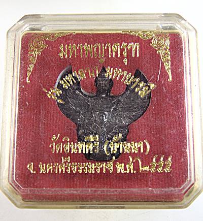 มหาพญาครุฑ วัดอินทคีรี อ.พรหมคีรี จ.นครศรีธรรมราช รุ่น"มหาลาภ มหาบารมี" ปี ๒๕๕๕