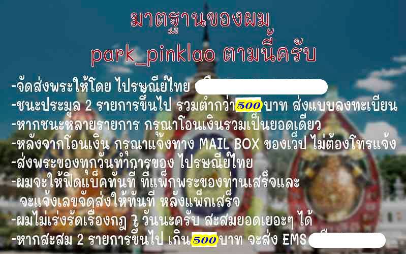 *เหรียญเจ้าสัวปั้ม พุทธศิลป์ รวยพันล้าน พระอาจารย์สัญญ(คง) กมมฺสุทโธ วัดกลางบางแก้ว เคาะเดียวแดง* 