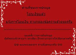  เหรียญหลวงปู่คำพันธ์ โฆสปัญโญ วัดธาตุมหาชัย จ.นครพนม รุ่นปัญญาบารมี ปี 2537