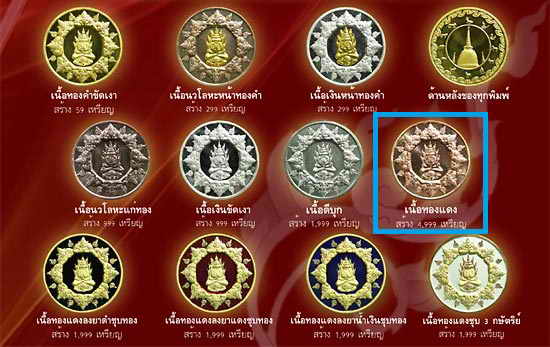 **วัดใจ**เหรียญพระปิดตาพังพกาฬ รุ่นจอมจักรพรรดิ์ มหาบารมี ปี ๒๕๕๐**เนื้อดีบุก ตอกโค้ด สวยๆ