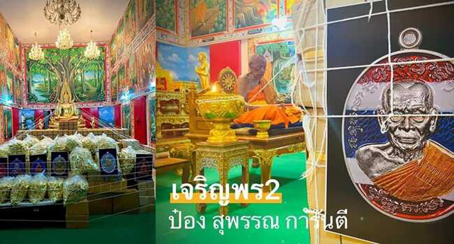 หลวงพ่อพัฒน์ วัดห้วยด้วน จ.นครสวรรค์ รุ่น เจริญพร 2 เนื้ออัลปาก้า หน้ากากนวะ พร้อมกล่อง