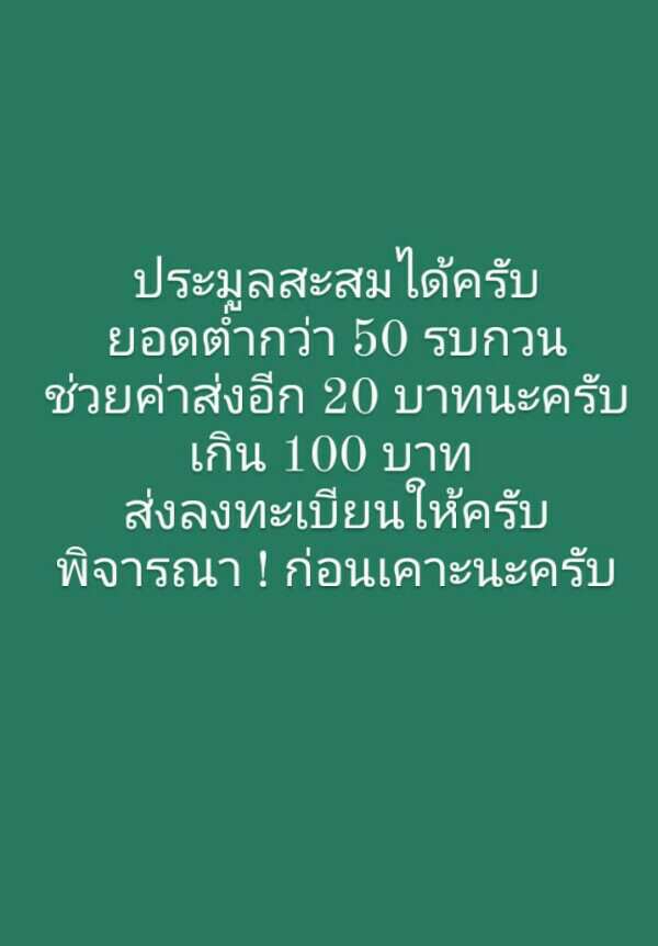 เหรียญหลวงปู่ชอบ วัดโคกมน จ. เลย ปี๓๗ 