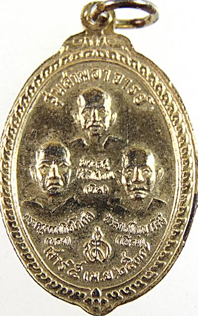 เหรียญหลวงปู่ทวด วัดช้างให้ รุ่นสามอาจารย์ ปี๓๗ พระอาจารย์นอง ปลุกเสก