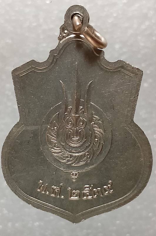 เหรียญนั่งบัลลังภ์ ในหลวงรัชกาลที่๙ ปี๒๕๓๙ 