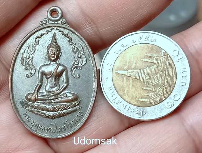 เหรียญพระพุทธธรรมไตรโลกนาถ วัดนาคนันทาราม(บางจิก) ปี 2519 จ.สิงห์บุรี