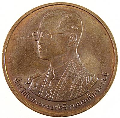 เหรียญที่ระลึกในการฉลองสิริราชสมบัติครบ ๕๐ ปี