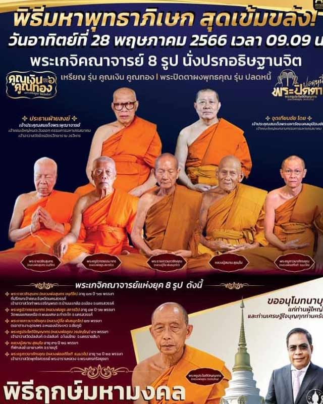 เหรียญคูณเงิน คูณทอง หลวงพ่อคูณ วัดบัลลังก์ อ.โนนไทย จ.นครราชสีมา รุ่นคูณเงินคูณทอง