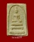 พระสมเด็จรุ่นแรก อ.วิริยังค์ วัดธรรมมงคล ปี2510 เนื้อผง พิมพ์กลาง ราคาเบาๆ(3)