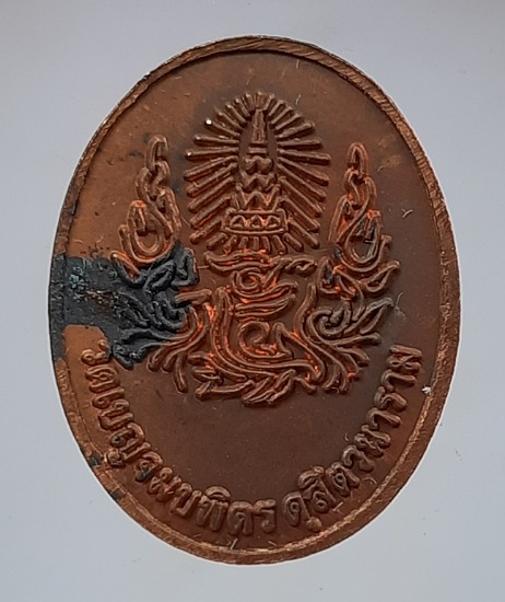 เหรียญรัชกาลที่๕ วัดเบญจมบพิตรฯ กรุงเทพฯ เนื้อทองแดง ปี2556 กล่องเดิม
